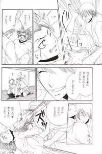 [Gokuraku Hachi (Ekaki Uta)] Aiiro (Bleach)