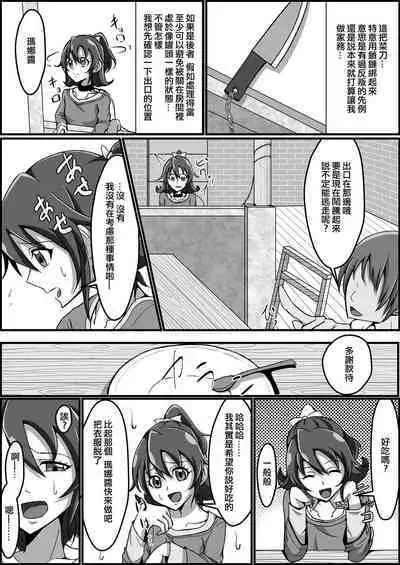 Kankin Ryona: Aida Mana