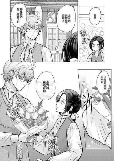 我深愛的年下未婚夫王子讓我狠狠地明白了