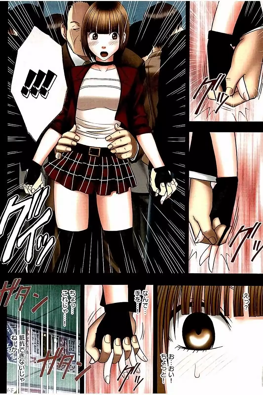 Virgin Change Full Color Kanzenban