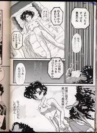 [Urano Mami] From The Moon Gaiden -Urano Mami Special-