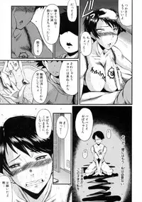 [SINK] Kimi ga Shiranai Mama no Koubi