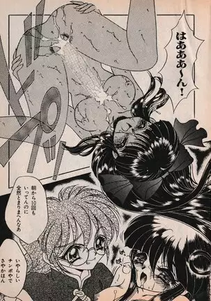 Sailor X vol. 4 - Sailor X vs. Cunty Horny!