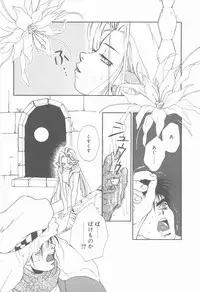 [Hanayashiki Botan] KISS no Tsugi no Tsugi