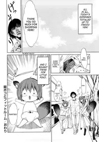 [D.P] Poko no Oshigoto [English] [SaHa]