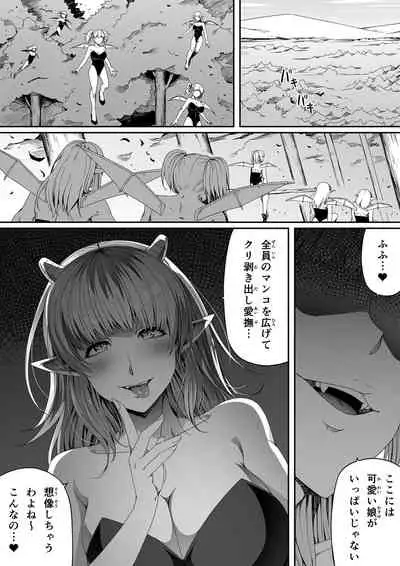 [Road=Road=] Chikara Aru Succubus wa Seiyoku o Mitashitai dake. 4
