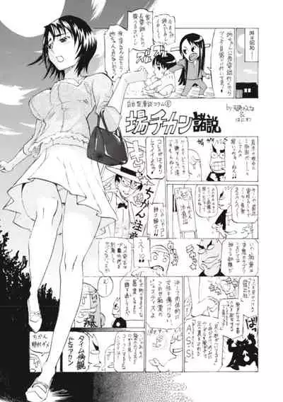 [Tenzaki Kanna] Kata Chichi Seiyoku Ousei H Girls [Digital]