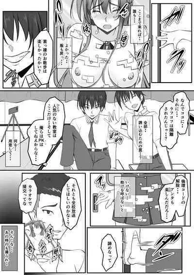 閃光遊戯番外 学園編