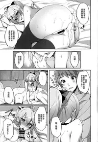 (C91) [Labomagi! (Takeda Aranobu)] Vira ga Anal SEX ni Kodawaru Wake (Granblue Fantasy) [Chinese] [无毒汉化组]