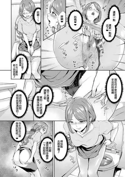 Anal Hame Shitai Jukujo Shiri | 渴求肛門性交的熟女尻