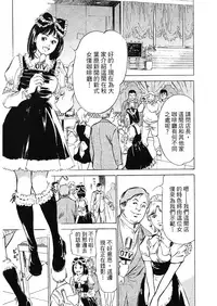 [Hazuki Kaoru, Takizawa Hiroyuki] Joshi Ana Nanase | 性感女主播 Vol.2 [Chinese]