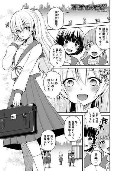 Otokonoko Heaven's Door 9