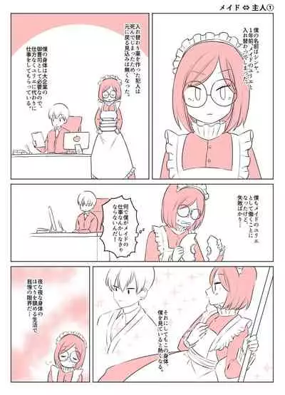 One year after body-swap terrorism incident