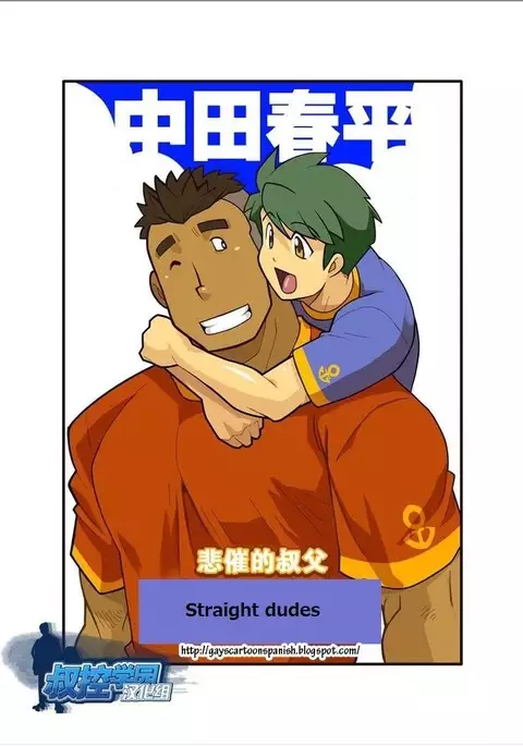 Straight dudes