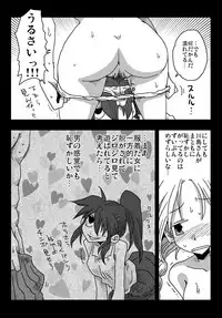 [Amahara Teikoku (Amahara)] Teisou Gyakuten Sekai Kawashima-san to no Hibi