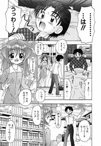 [R-Koga] Sodachikake