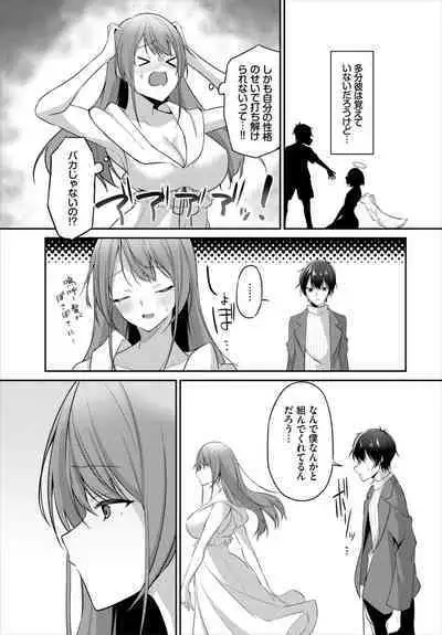 Dungeon Kouryaku wa SEX de!! Vol. 6