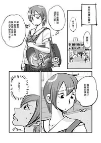 [nu-] Kawamono [Chinese] [Den個人漢化]