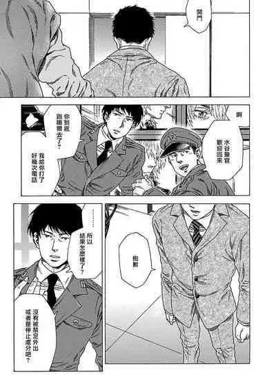 Boku ga Kimi o Korosu made | 直到将你杀死 Ch. 1-7