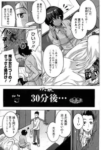 [Darabuchi] Zettai Kyosha Ch.1-3