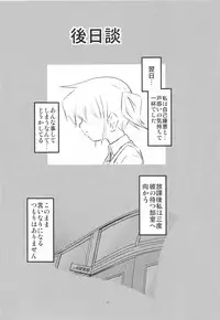 [FESTA (Yoshitani Motoka)] IT Shoujo N3 (Hidamari Sketch)