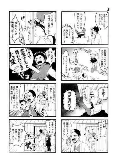 TotoComachi TsukasaSen Sairokushuu