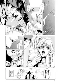 [Zenryoku Back Dash (Kinca)] Gear Bitch ~Hanseishitsu Hen~ (Guilty Gear) [Digital]