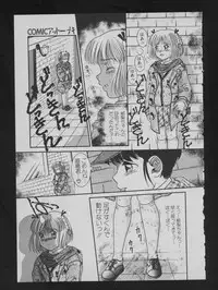 COMIC ATTOTEKI 1993-12