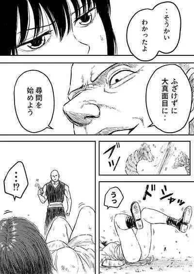 Sutoranguru Gold 6『Kubishime Kairaku Zeme Ochiteyuku Heroine no Chitai』