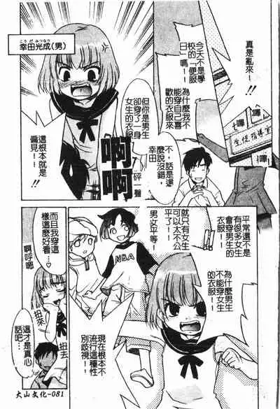 [Anthology] Boy gourmet [Chinese]