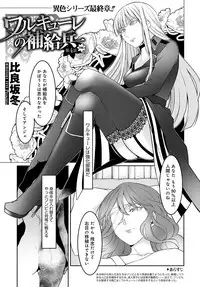 COMIC Anthurium 2018-09 [Digital]