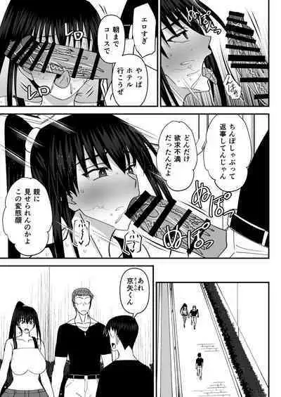 Fuuki Iin Netorare Fuck 2 -Zettai Anta Nanka ni Kusshinai