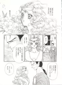 [Anthology] Bishoujo Doujinshi Anthology 6 (Various)