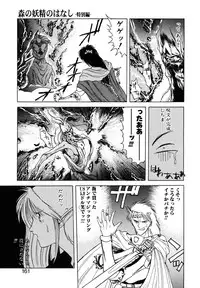 [Togashi] B.M.E.O. (Nommad)