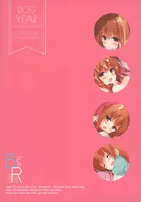 (CT30) [DOGYEAR (Kujou Danbo)] Blue Rain 1