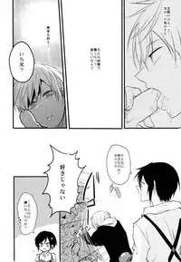 (CCOsaka104) [K.IRY (Tsumugi)] Ichigo Hitofuri no Kenshin (Touken Ranbu)