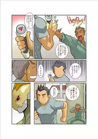 [Gamushara! (Nakata Shunpei)] METAL ONE [Digital]