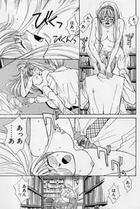 [Saki Kaori] Sweet & Bitter