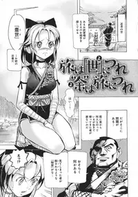 [Torimushi] UWAKIacme