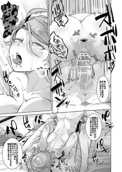 [Ikka Risan (Shibako)] Uoroshima no hon (Pokémon Legends: Arceus) [Digital]