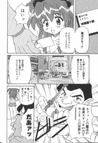 [Yasui Hirosato] Gekkoukan Gikyoku