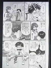 [Watanabe Wataru] Anoko ha F-Cup