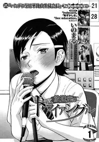 [Inomaru] Houkago Chokyo Housoshitsu [English] [CGrascal] [Decensored]