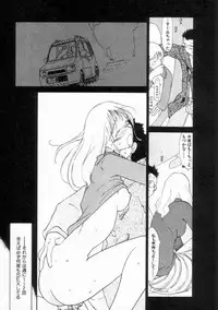 [Youkihi] Naikou Eros 2