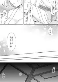 [Oda Natsuki] 白夜兄妹連理第四夜 (Fire Emblem if)