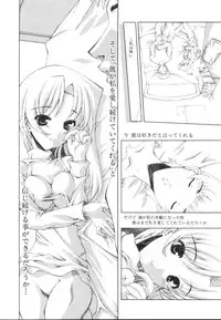 [Kasaki'03] Ecchi na Karada ~The indecent body~