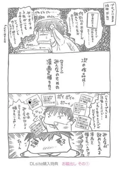 [Tanimachi Maid] Pants OF LIFE [Digital]