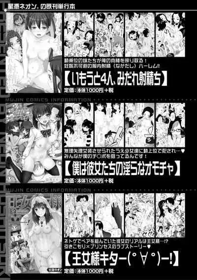 [Hoshitsuki Neon.] Kinkyuu Haramase Sengen Gal Bote - Emergency Pregnancy Declaration [Digital]