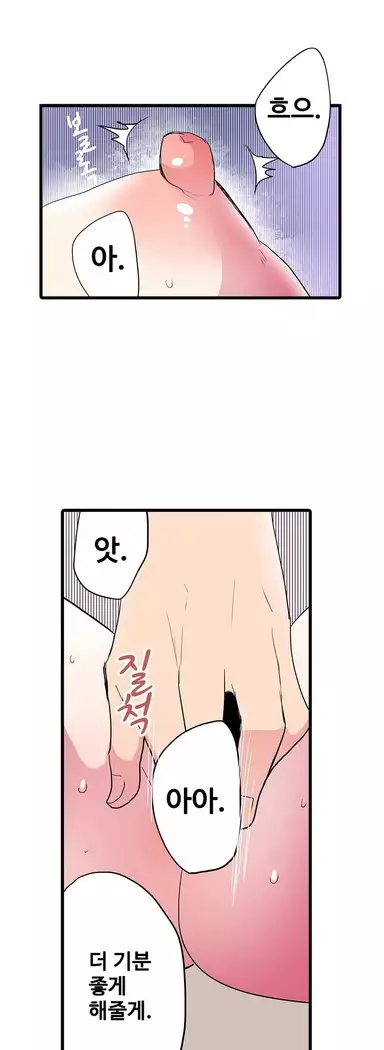 Shameful vending machine Ch.1-42