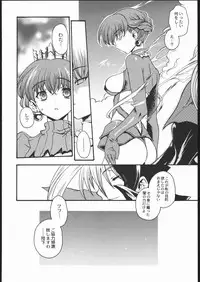 (C69) [Uguisuya (Uguisu Kagura)] Broken Edge (Princess Crown)